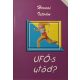 Hevesi Istvan: UFO-s utod? Antikvar