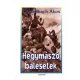 Neidenbach Akos: Hegymaszo ​balesetek Antikvar