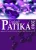 Csaladi Patika - gyogyszerek, homeopatias szerek, gyogytermekek, taplalekkiegeszitok Antikvar