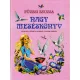 Fuzesi Zsuzsa: Nagy meseskonyv