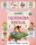 Tudasproba angolul – Otthon