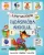 Tudasproba angolul – A nagyvilagban