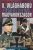 Vécsey Aurél - A II. világháború legnagyobb csatái Magyarországon Antikvár