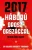 Richard Shirreff 2017 – Haboru Oroszorszaggal