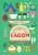 Goran Everdahl: Lagom