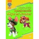 Mancs Orjarat - Bevetesre kesz! - Vonalvezetes - Skye es Tracker