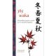 365-waka-klasszikus-japan-versek-az-ev-minden-napjara