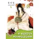 Jun Mi-Kjong: A vizisten menyasszonya 3
