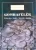 KOVACSNE GYENES M.,GYORFI JULIA: Gombafelek - csiperke-, laska-, shiitake gomba - Csiperke-, laska-, shiitake gomba Szepseghibas