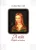 Robin Maxwell: A szuz Antikvar