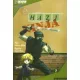 Joshua Elder · Erich Owen: Hazi ninja II. Antikvar