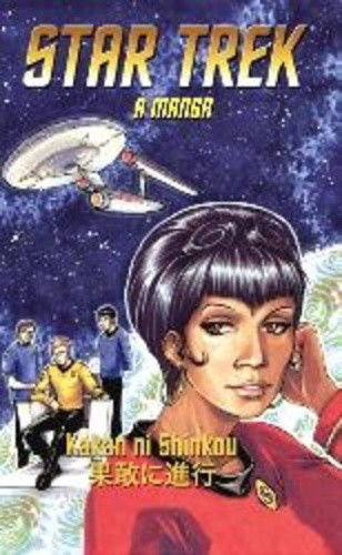 kakan-ni-shinkou-star-trek-a-manga